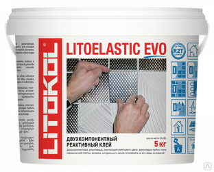 Двухкомпонентный клей для укладки облицовочного материала любого типа LITOKOL LITOELASTIC EVO Белый, класс R2T (5 кг.)