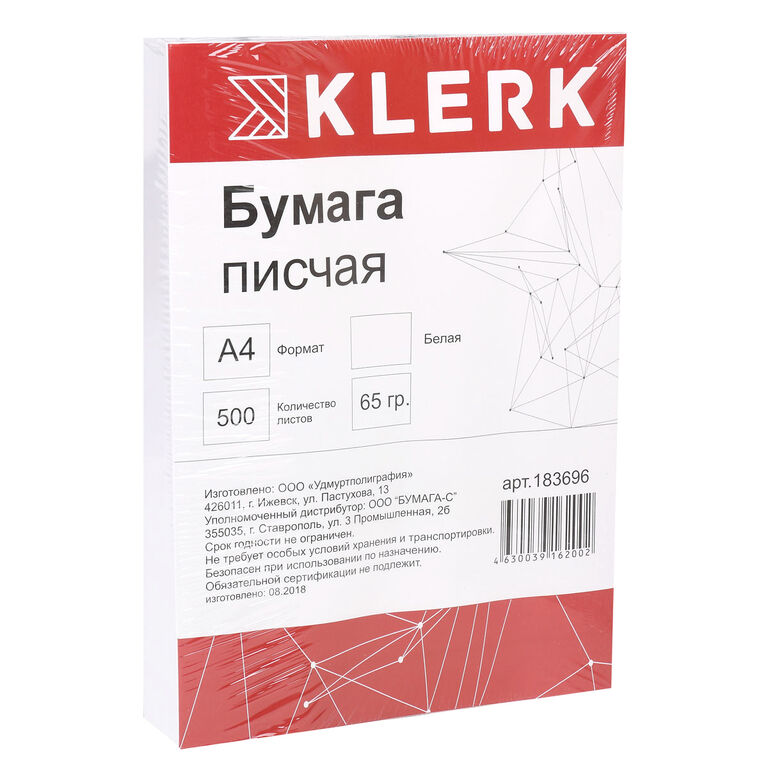 Бумага плотность 65 г м2. Бумага писчая ipe 65, а4, 500л., 55-65г/м2, 75%. бумага писчая а4. бумага писчая белая. писчая бумага в клетку.