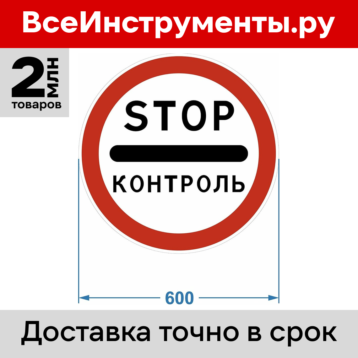 Дорожные знаки запрещающие (группа 3) в Уфе по выгодной цене