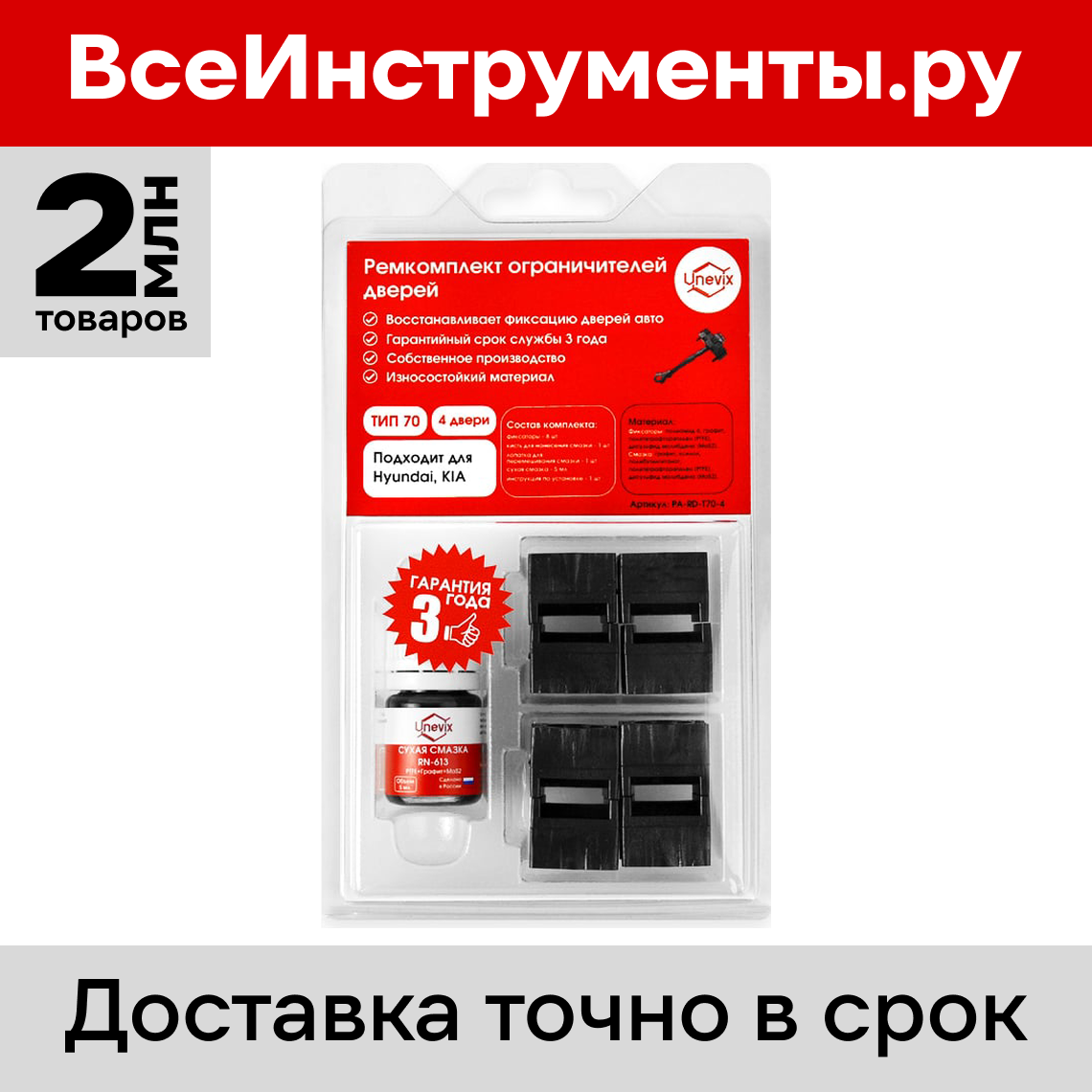 Ограничитель открывания задней двери в сборе ВАЗ 1117-1118, 2190, 2192, 2194, 2121 Н/О ()