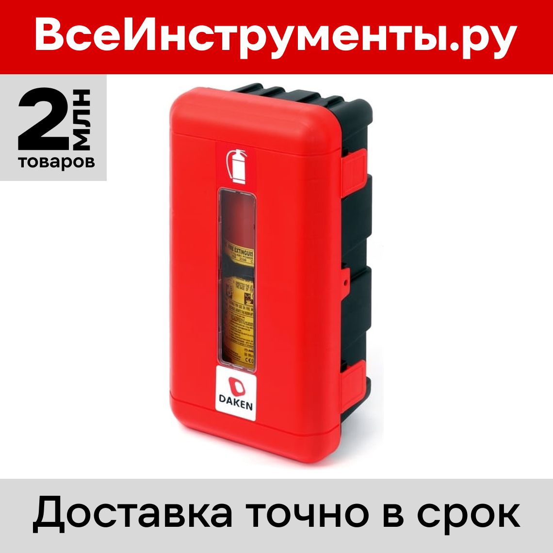 Ящик для хранения огнетушителей в Казани по выгодной цене - купить