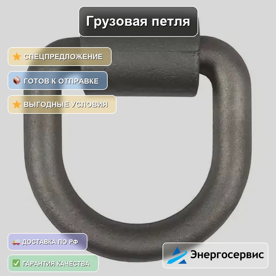 Грузовая петля 2 мм VLBG 2t M18, цена в Екатеринбурге от компании ...