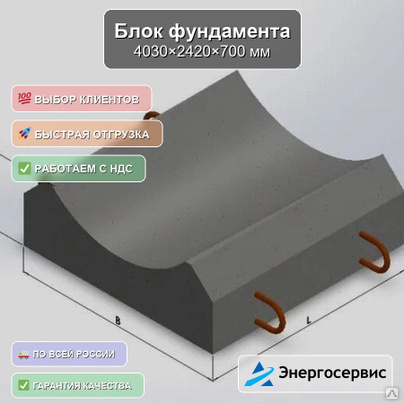 Блок фундамента 4030x2420x700 мм Ф 9-403 Серия 3.501.1-177.93