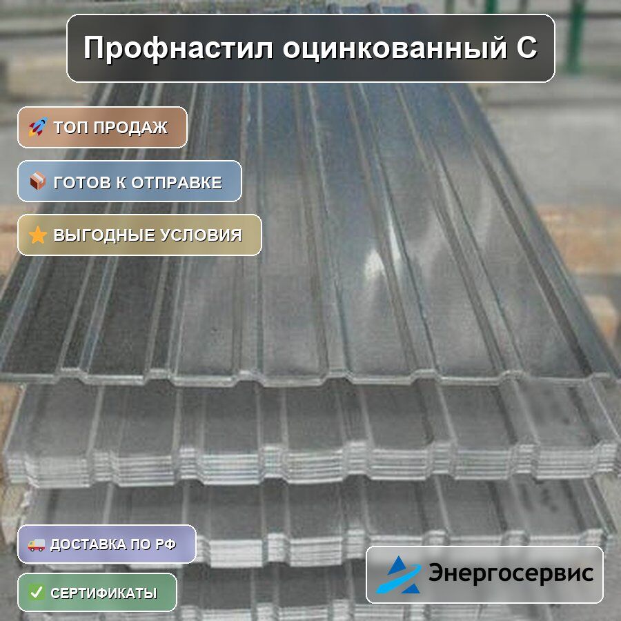 Профнастил оцинкованный С44 1 мм