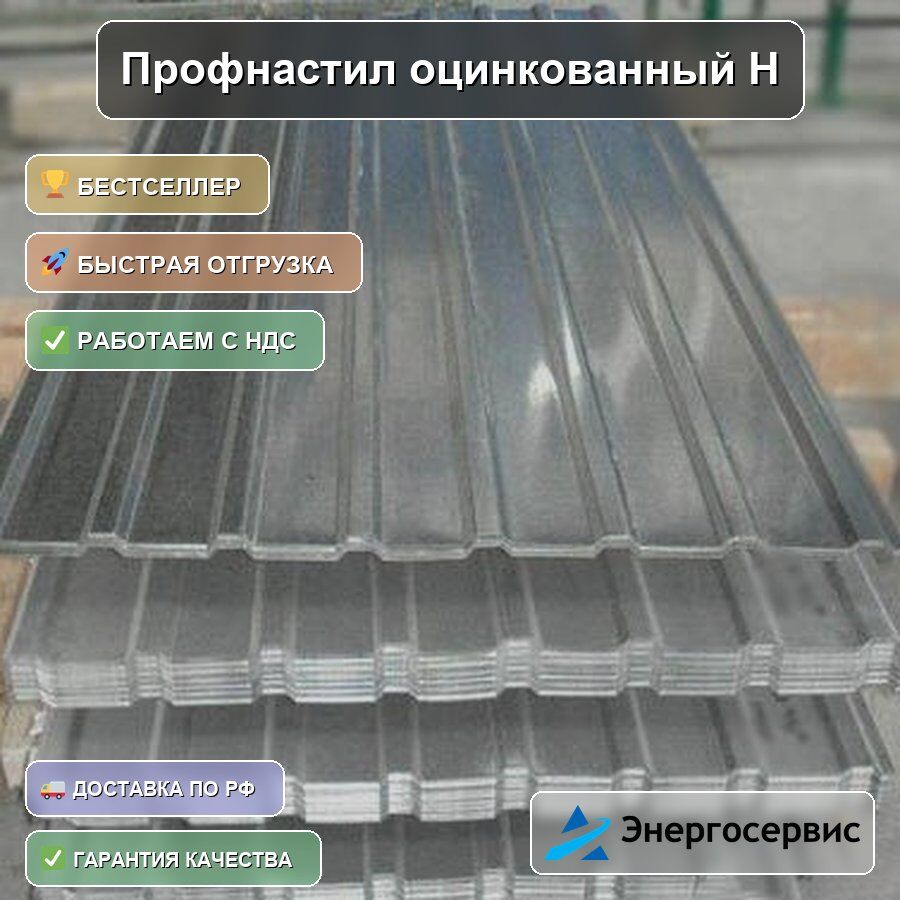 Профнастил оцинкованный Н114 1 мм