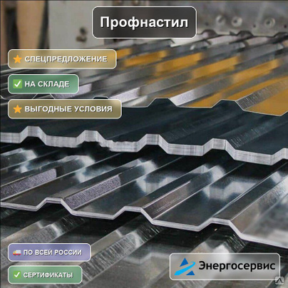 Профнастил RAL 9003 С8 0.6 мм