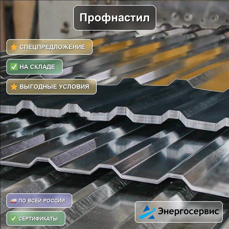 Профнастил RAL 3005 МП20 0.9 мм