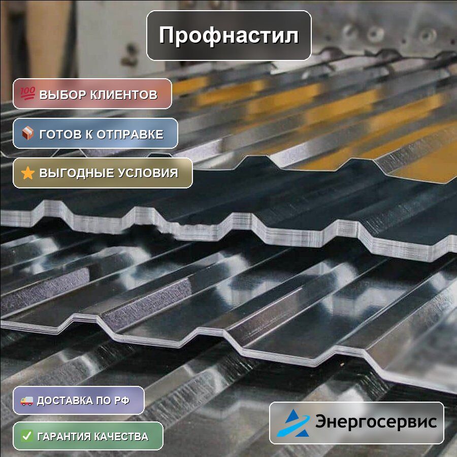 Профнастил RAL 9003 С18 0.9 мм