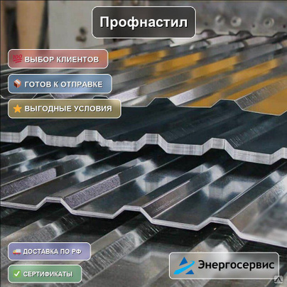 Профнастил RAL 9003 С21 0.8 мм