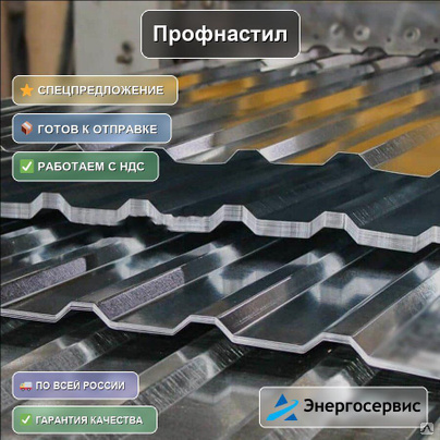 Профнастил RAL 8017 НС35 0.45 мм