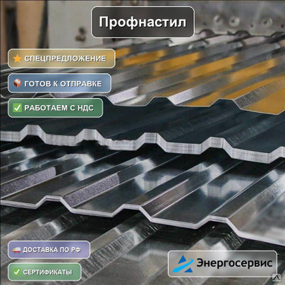 Профнастил RAL 3005 С8 0.4 мм