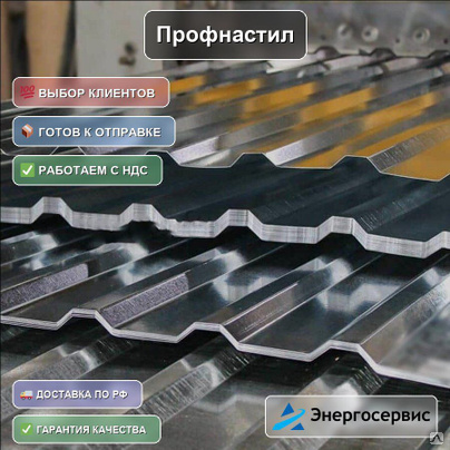 Профнастил RAL 7004 НС35 0.8 мм