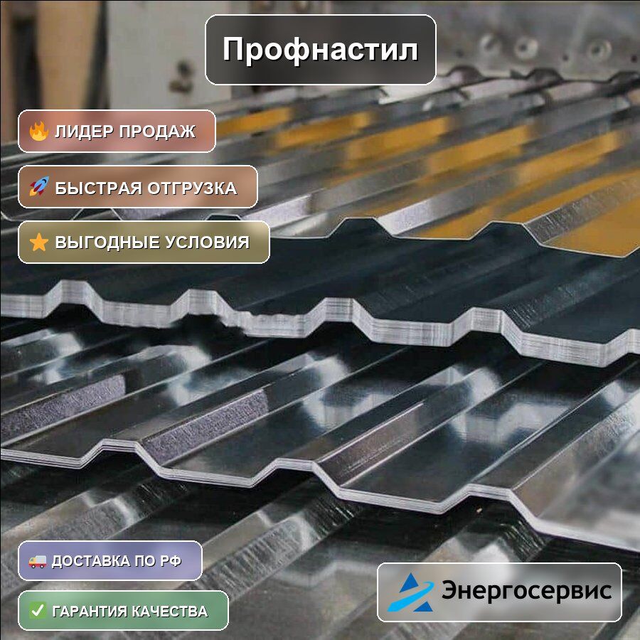 Профнастил RAL 9003 С10 0.6 мм