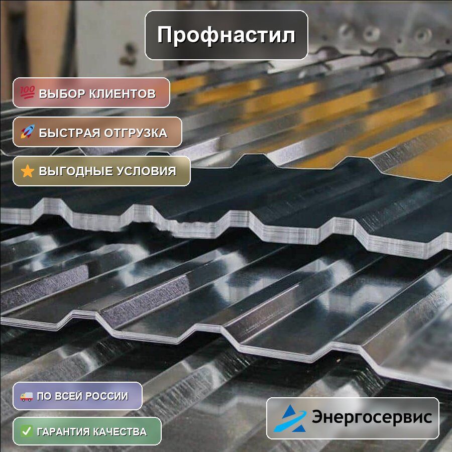 Профнастил RAL 9003 Н60 1.2 мм