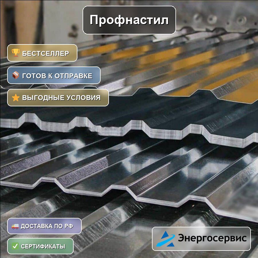 Профнастил RAL 9003 Н60 0.7 мм