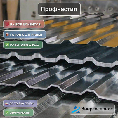 Профнастил RAL 7004 НС35 0.5 мм