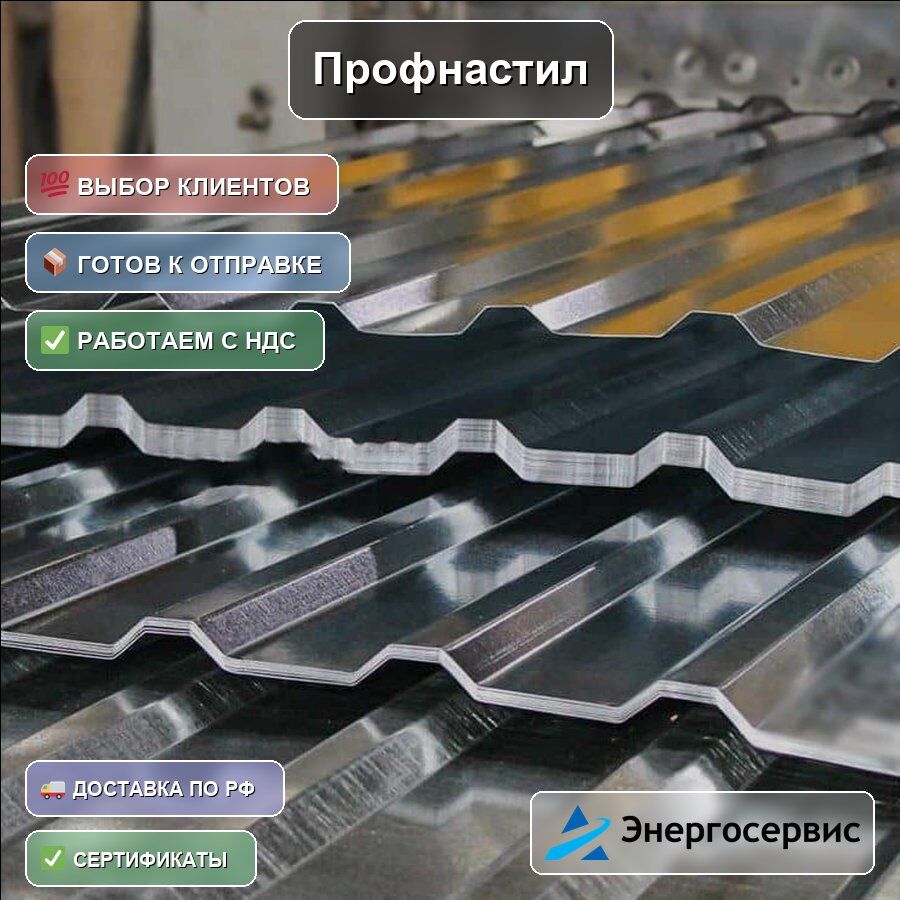 Профнастил RAL 6005 Н60 0.6 мм