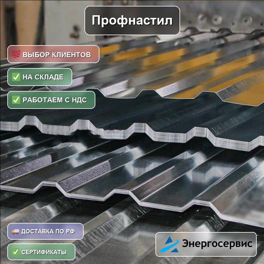 Профнастил RAL 7004 МП20 0.7 мм