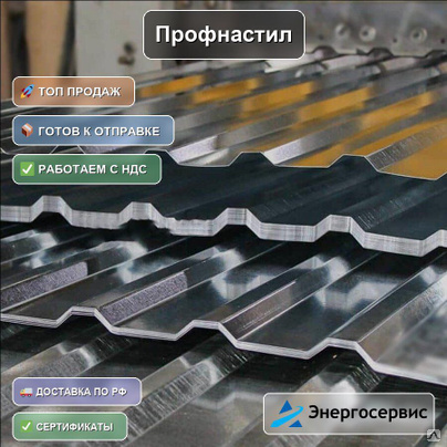 Профнастил RAL 8017 Н75 0.8 мм