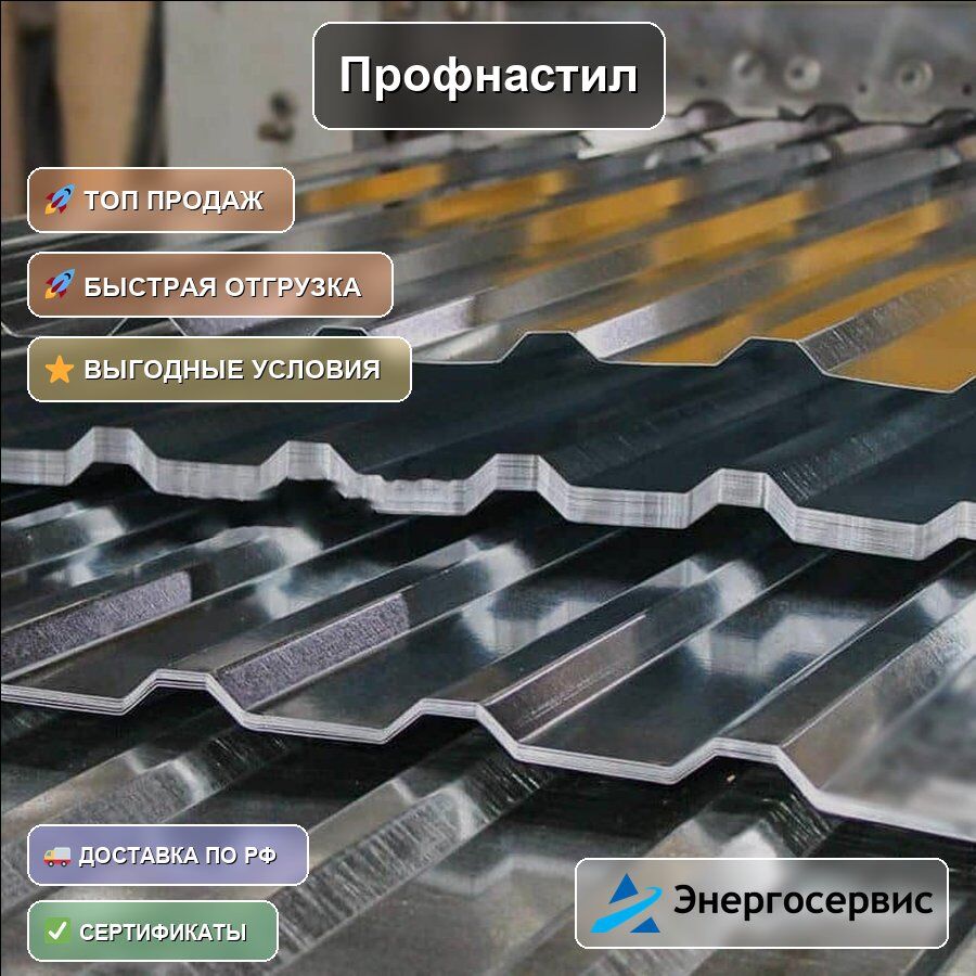 Профнастил RAL 3005 С21 0.8 мм