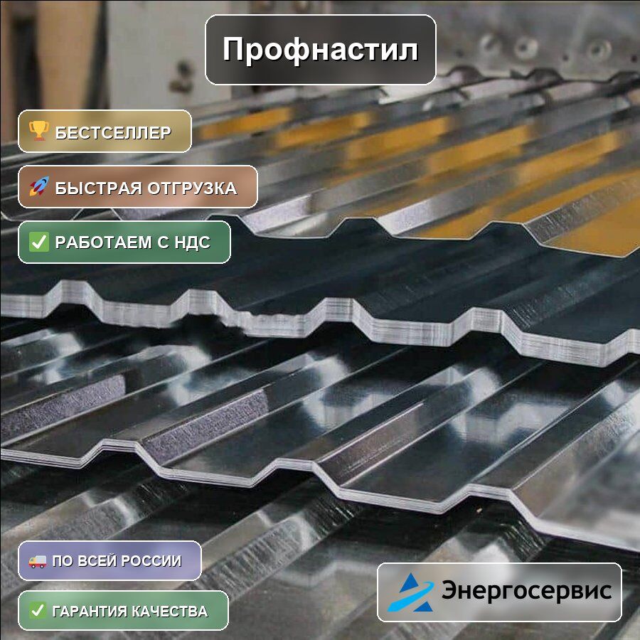 Профнастил RAL 3005 Н75 0.4 мм
