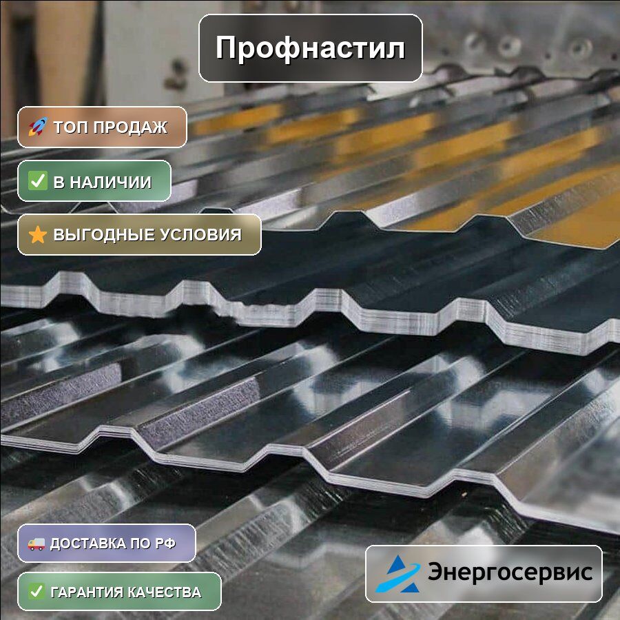 Профнастил RAL 9003 С44 0.6 мм