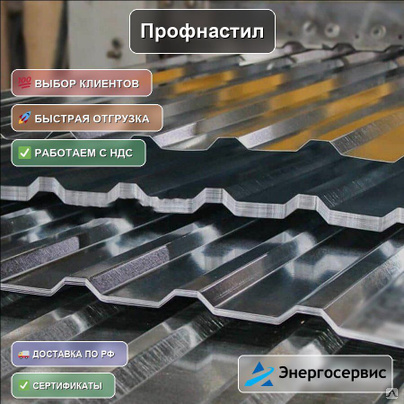 Профнастил RAL 3005 НС35 0.45 мм