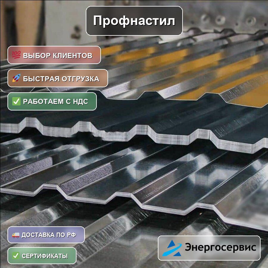 Профнастил RAL 8017 С10 0.45 мм