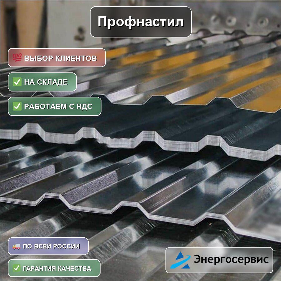 Профнастил RAL 7024 С10 0.5 мм