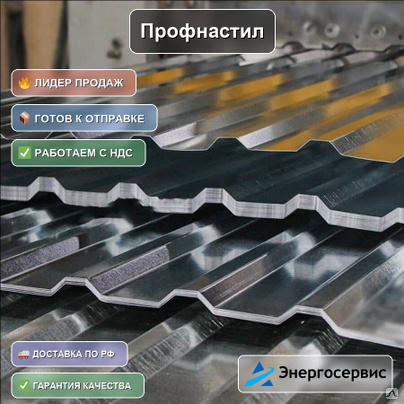 Профнастил RAL 7024 С21 0.5 мм
