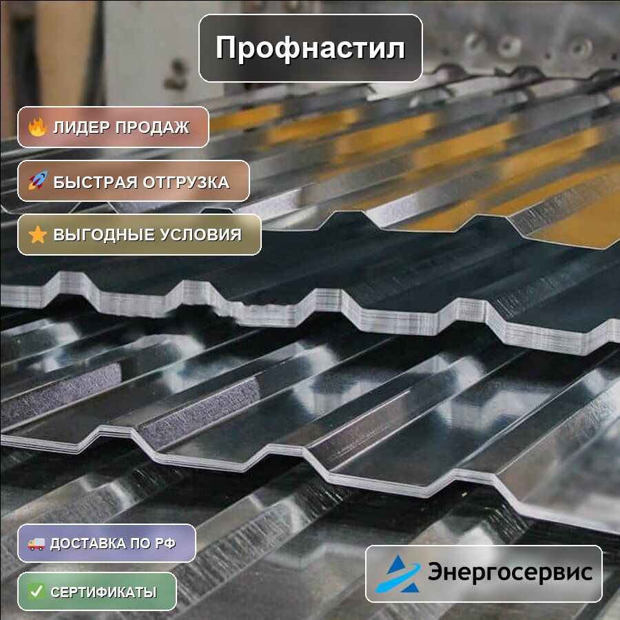 Профнастил RAL 9003 С10 0.5 мм