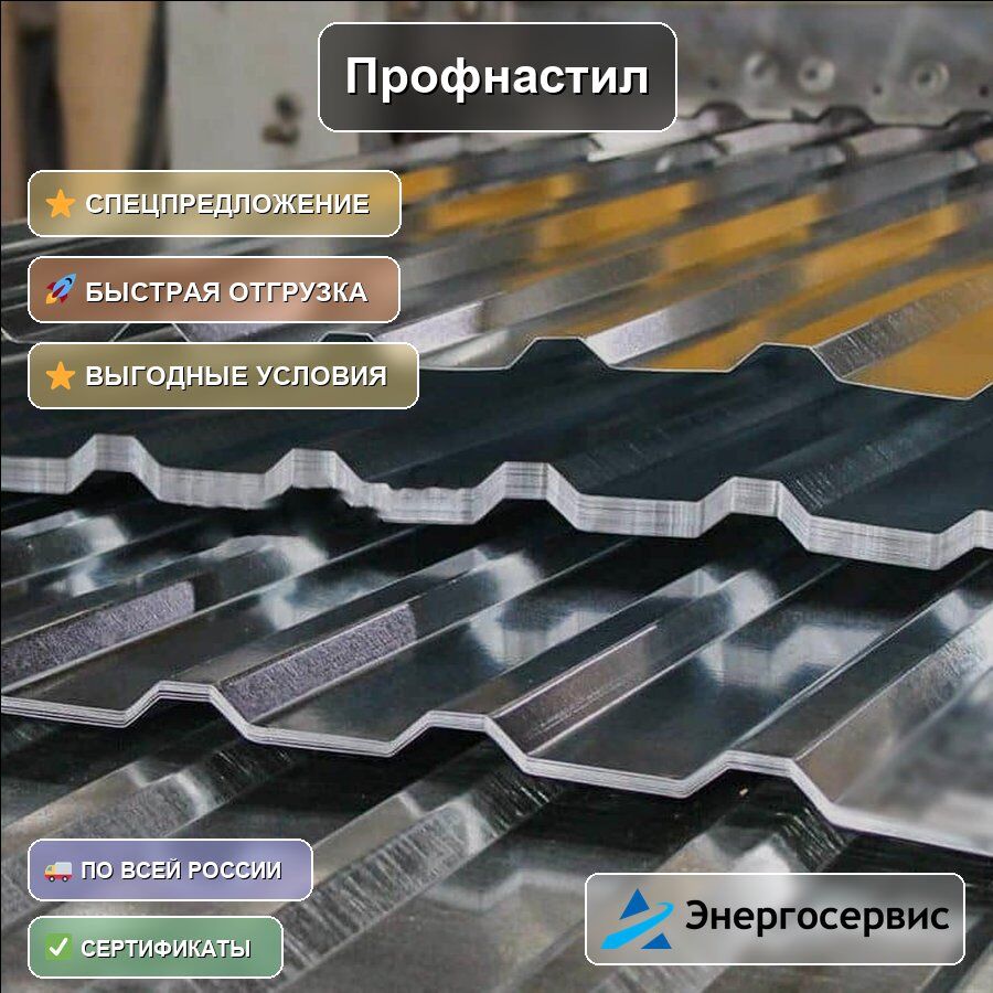 Профнастил RAL 9003 С10 0.4 мм