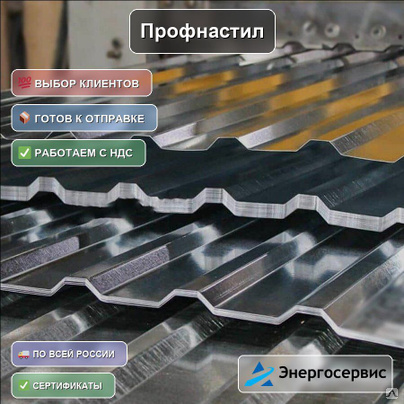 Профнастил RAL 6005 С21 1 мм