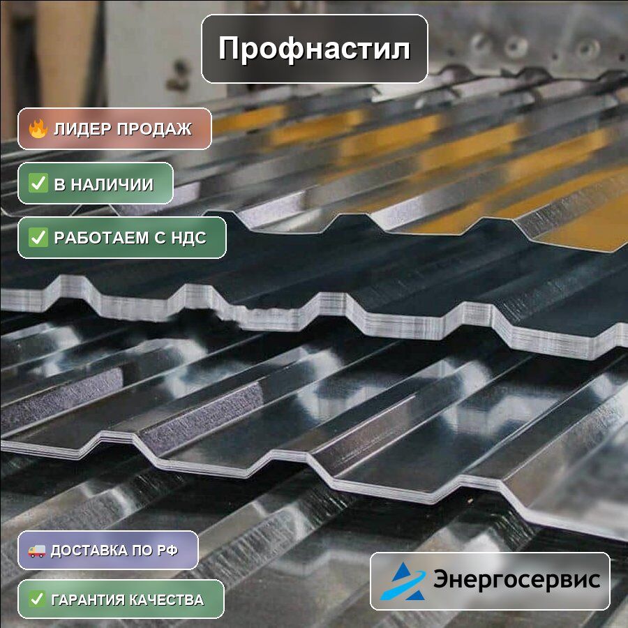 Профнастил RAL 9003 Н75 0.5 мм