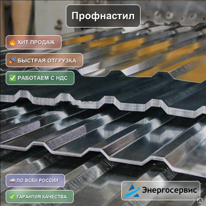 Профнастил RAL 6005 С21 0.7 мм