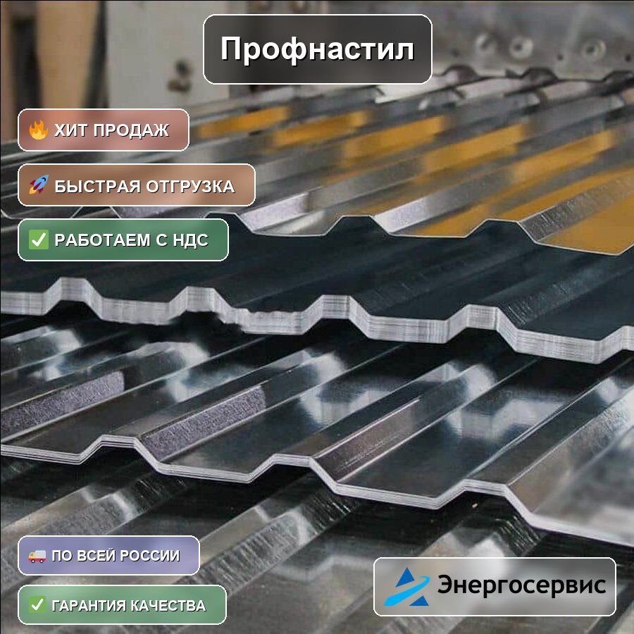 Профнастил RAL 9003 Н75 0.45 мм