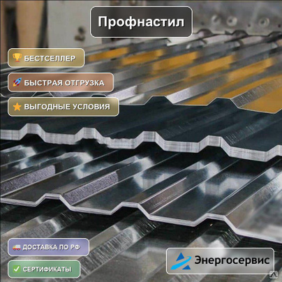 Профнастил RAL 3005 Н75 0.7 мм