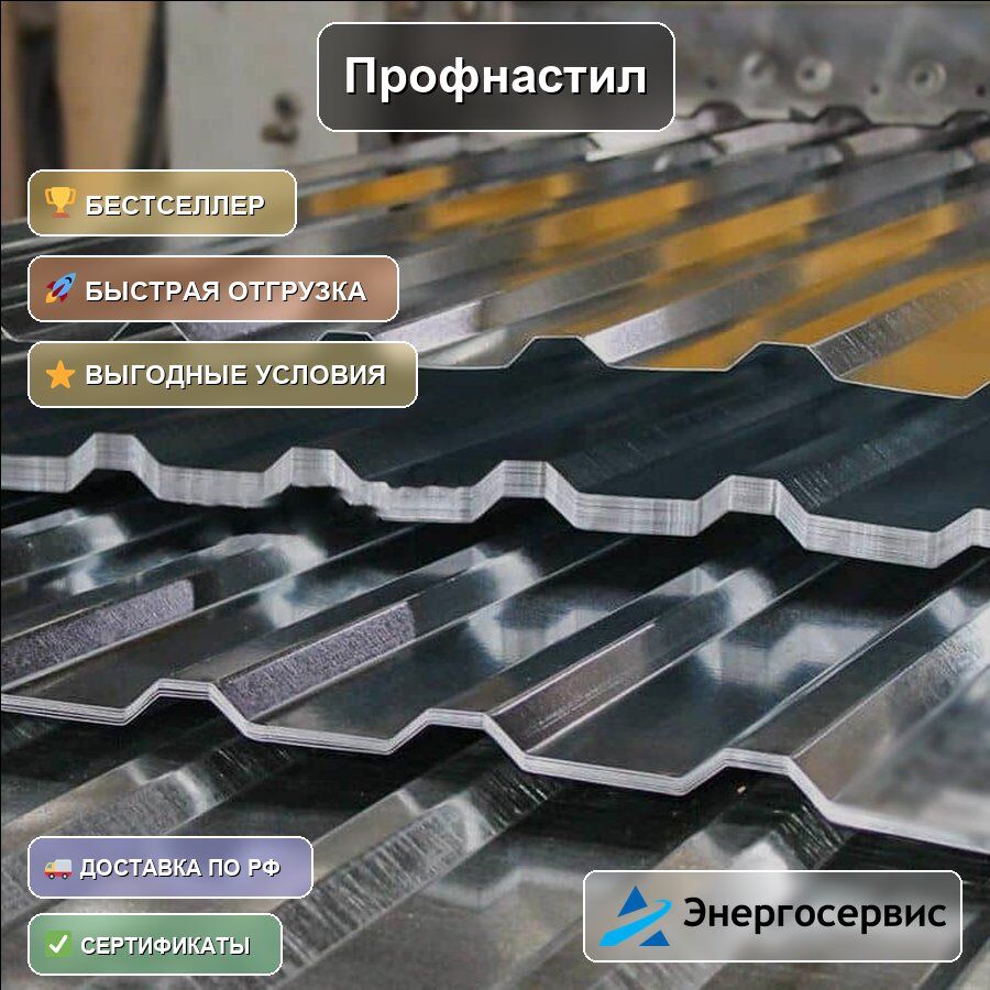 Профнастил RAL 7024 С10 1 мм