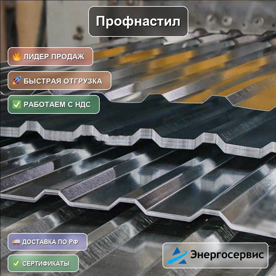 Профнастил RAL 7024 С10 0.45 мм