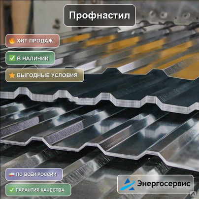 Профнастил RAL 6005 С8 0.35 мм