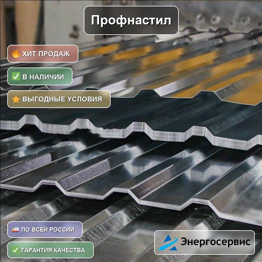 Профнастил RAL 6005 С8 0.35 мм