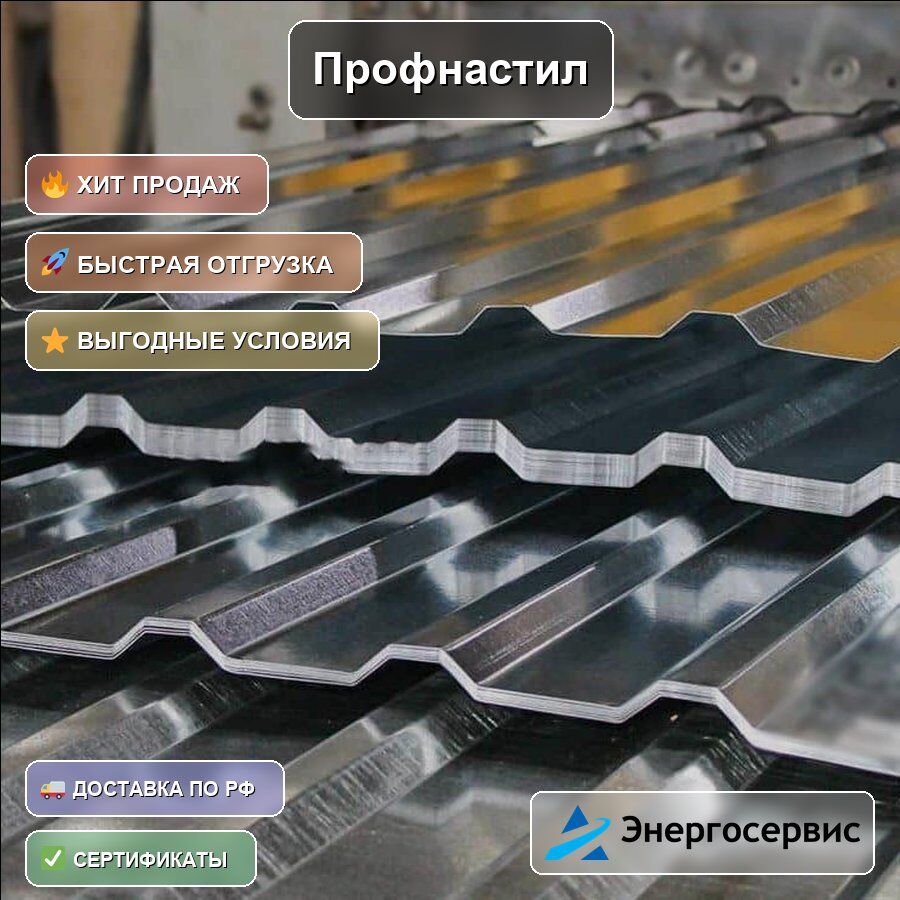 Профнастил RAL 7024 Н75 0.9 мм