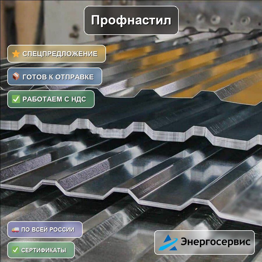 Профнастил RAL 7024 Н75 0.45 мм