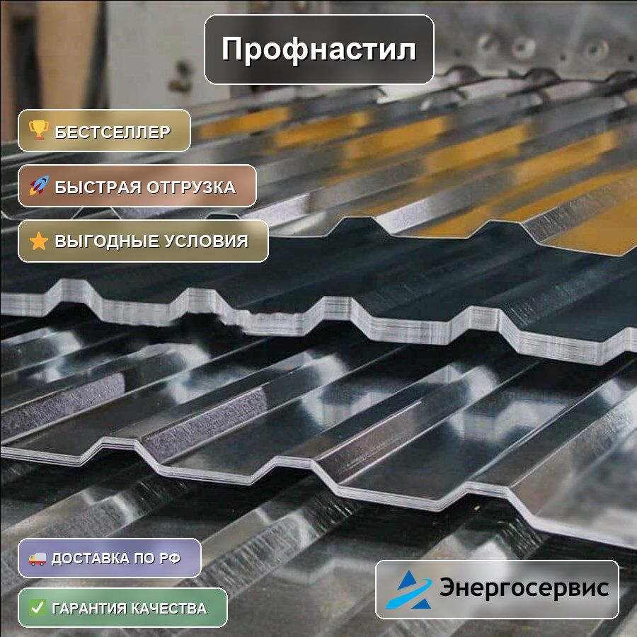 Профнастил RAL 8017 С10 0.9 мм