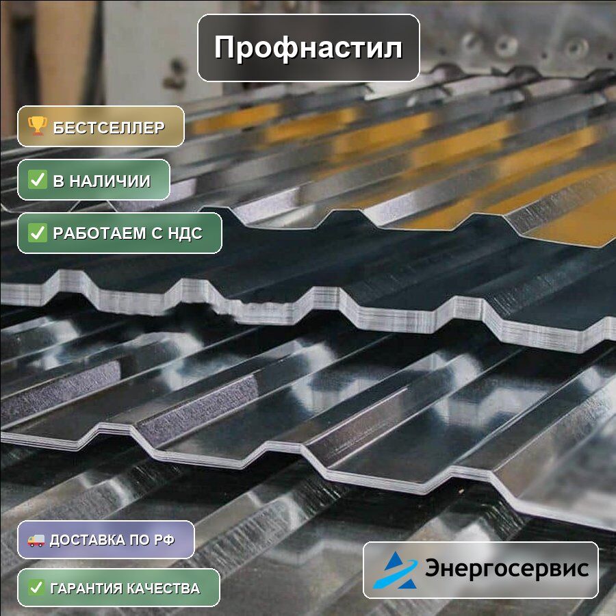 Профнастил RAL 8017 НС35 0.4 мм