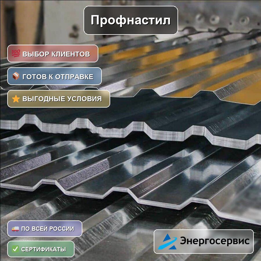 Профнастил RAL 3005 С21 0.45 мм