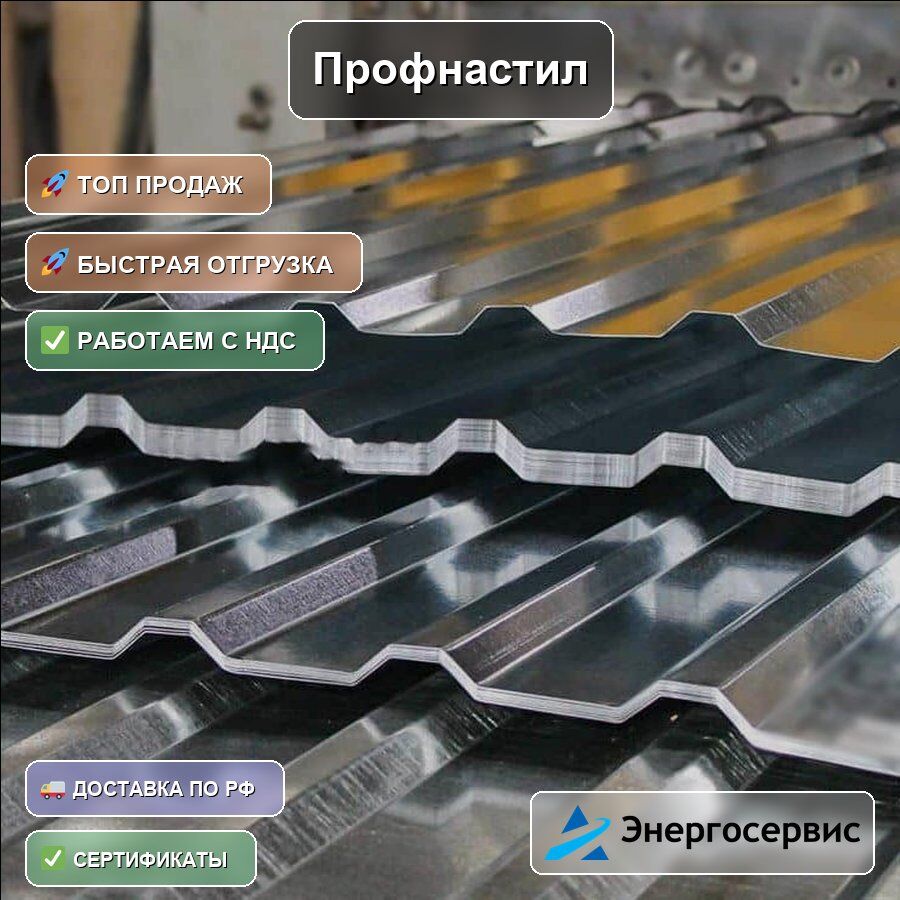 Профнастил RAL 8017 Н114 0.5 мм
