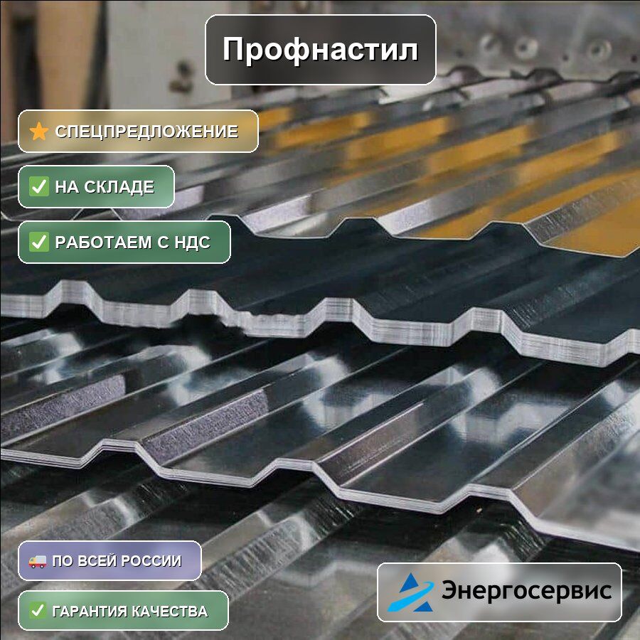 Профнастил RAL 8017 Н75 0.5 мм