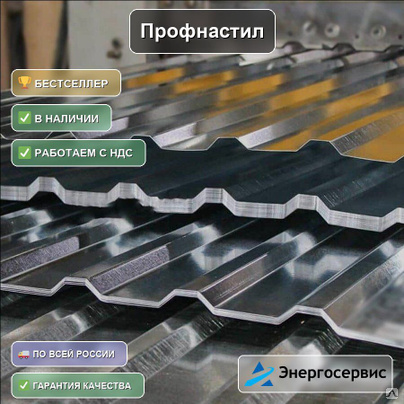 Профнастил RAL 7024 С21 1 мм