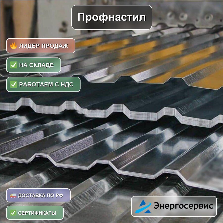 Профнастил RAL 7024 С8 0.6 мм